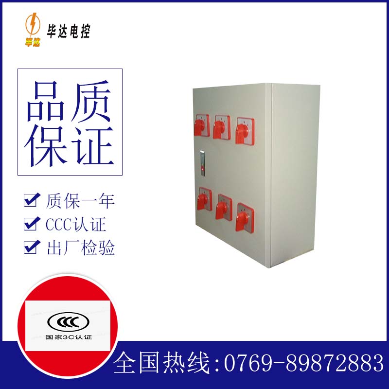 邳州电器控制箱
